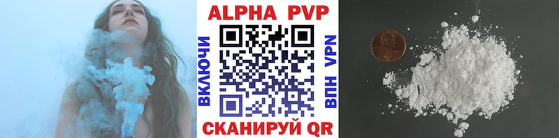 как найти закладки  kraken ссылки  A-PVP Соль  Наволоки 