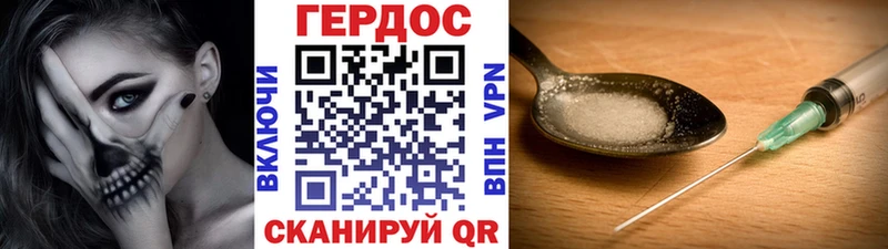 Героин Heroin  Наволоки 