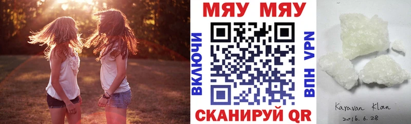 что такое наркотик  Наволоки  МЕФ mephedrone 